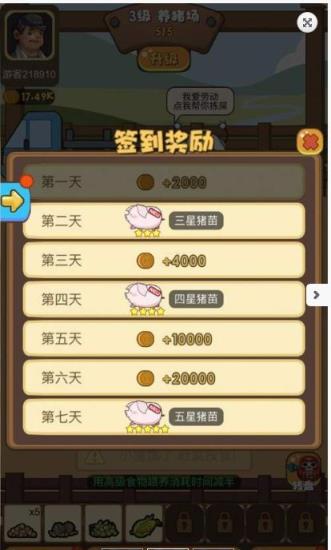 养猪大咖红包版app