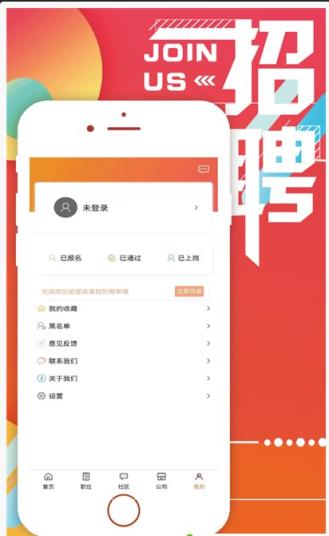 早起鸟兼职app