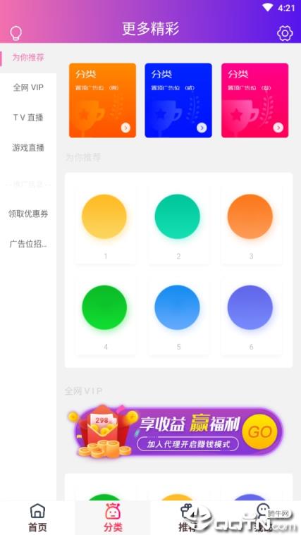 西游影视免vip版