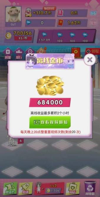 合体吧少女红包版app