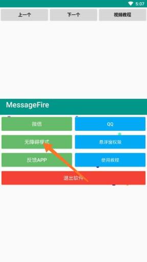 MessageFire
