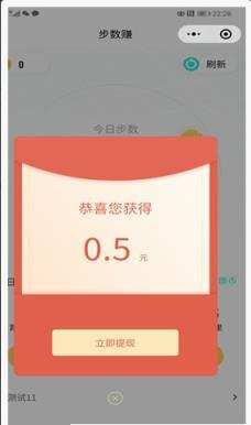 热身快跑app