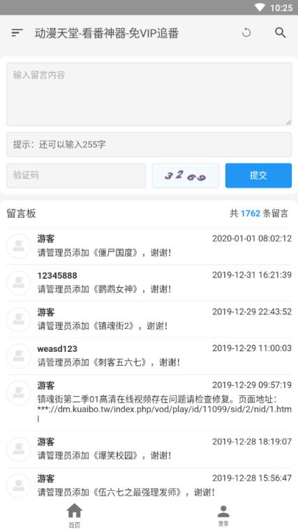 轻动漫动漫天堂app