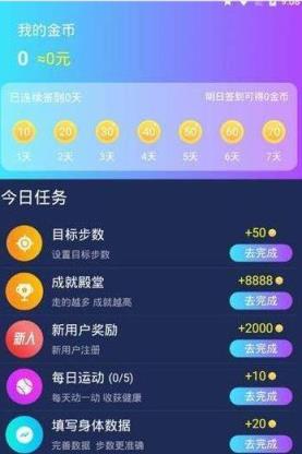 乐步运动app