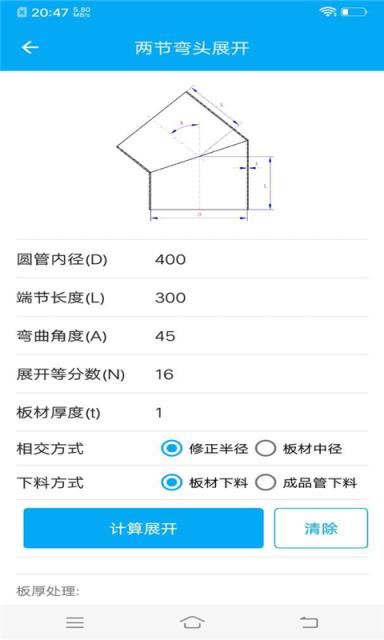 钣金工具箱
