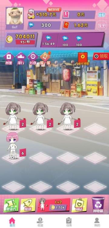 合体吧少女红包版app