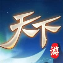 天下游安卓免费版