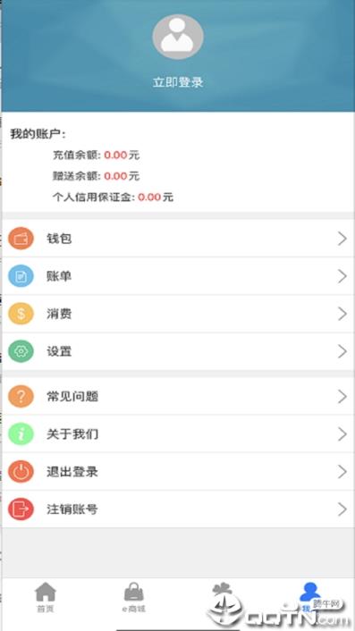 e洛通app2.02官方版
