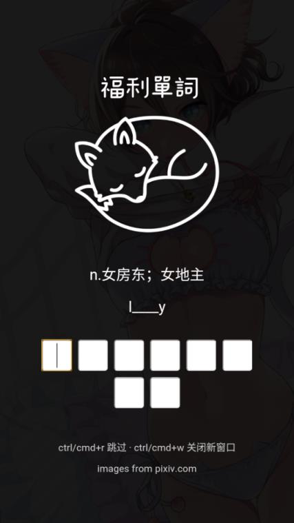 福利单词官方全新版