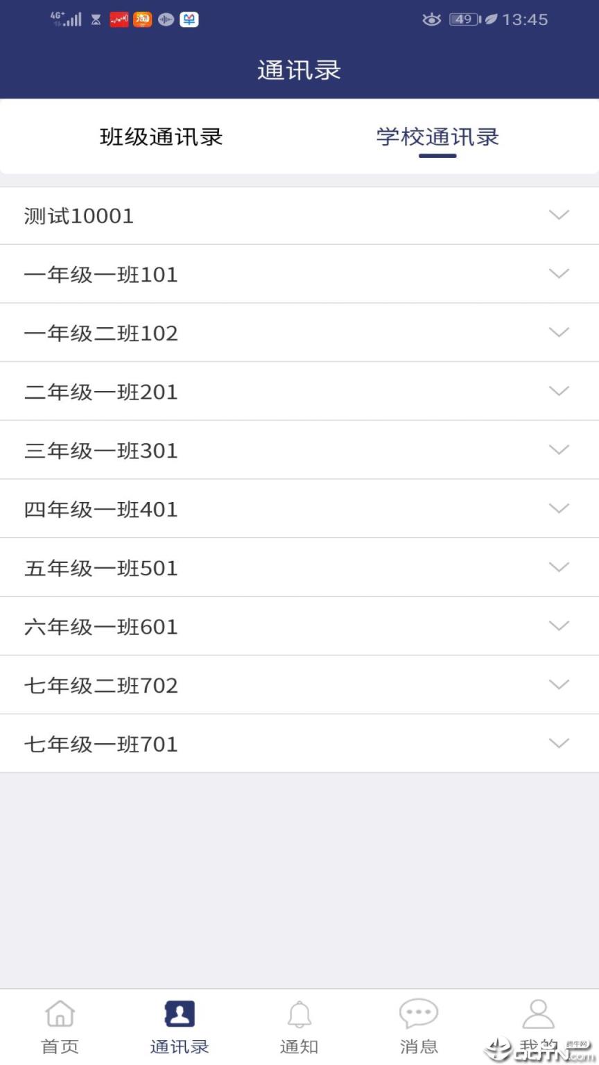 智校园延庆外国语