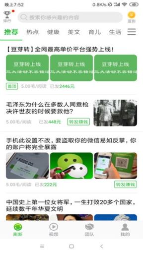 豆牙转app