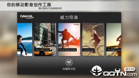 威力导演2021最新版