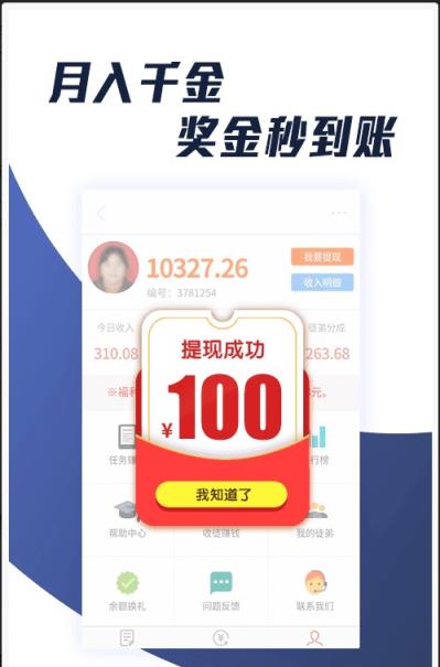 指间看点app