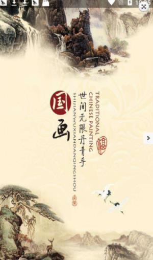 中国名山红包版