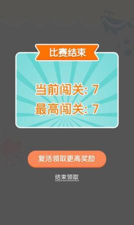 连线达人极速版