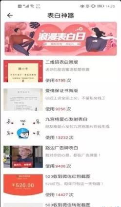 恋爱幽默话术app