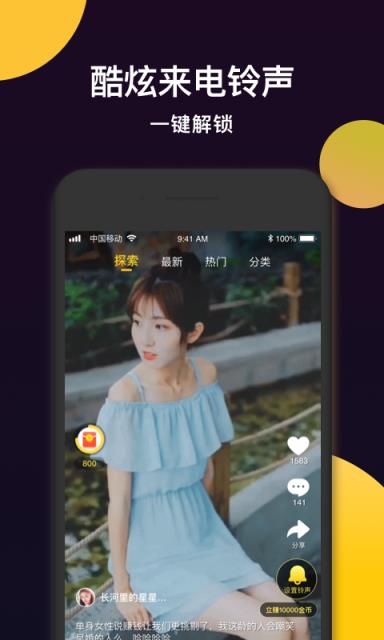 趣铃秀秀红包版app