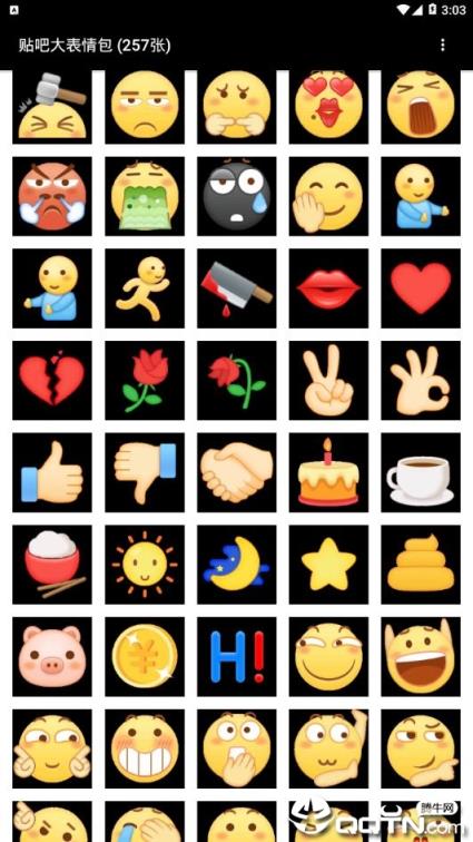 贴吧大表情包
