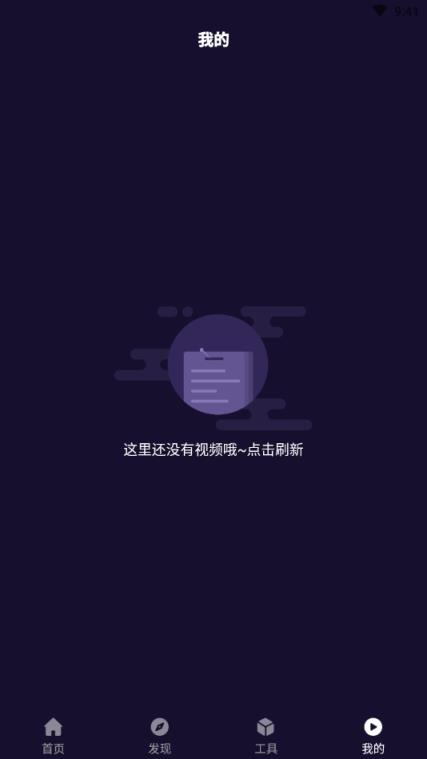 秋秋制作app