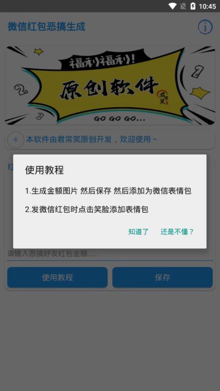 微信红包恶搞生成