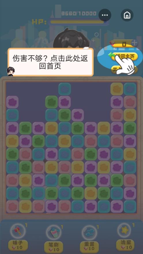 渣男消消乐红包版