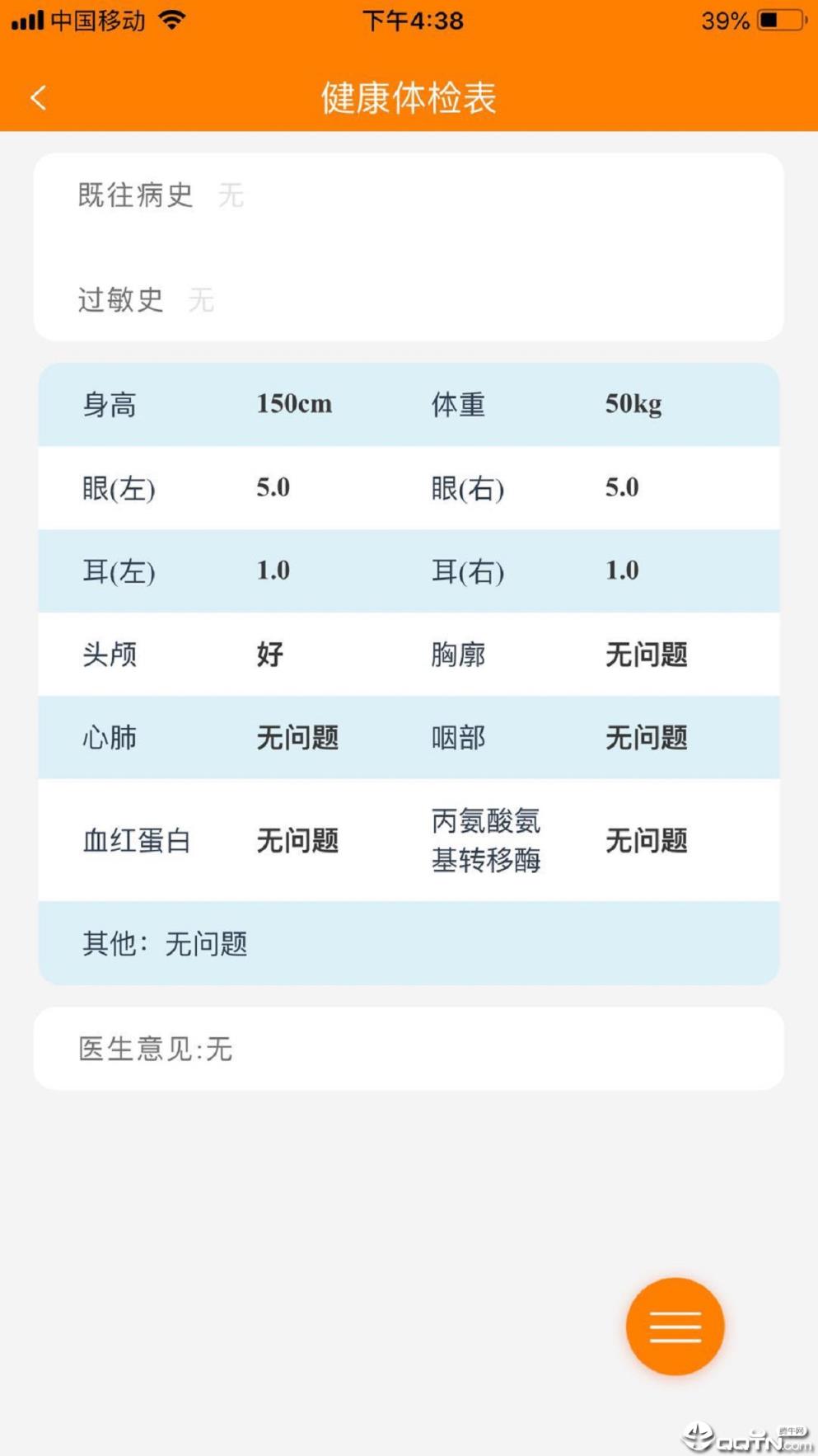金石榴app