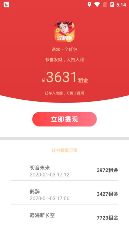 楼多多全民大挑战app
