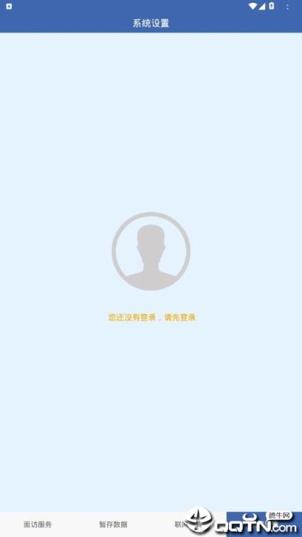 湖南公卫3.0人脸识别app