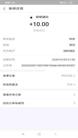 蜻蜓辅助放单app