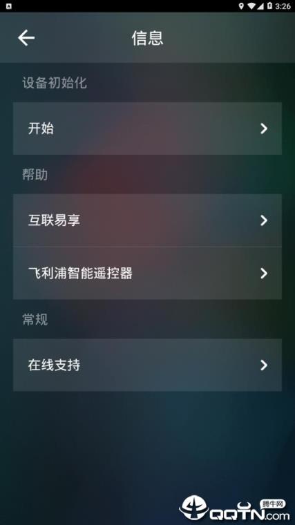 飞利浦电视智能遥控器app