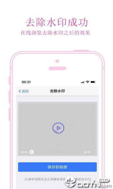 免费去水印