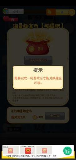疯狂切菜app