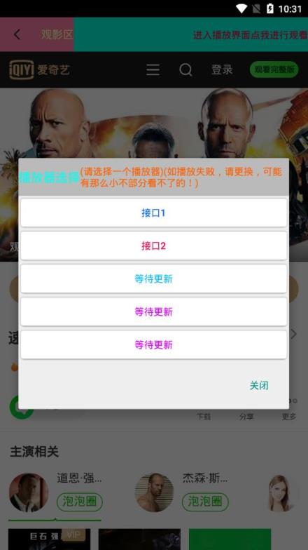优逸视频