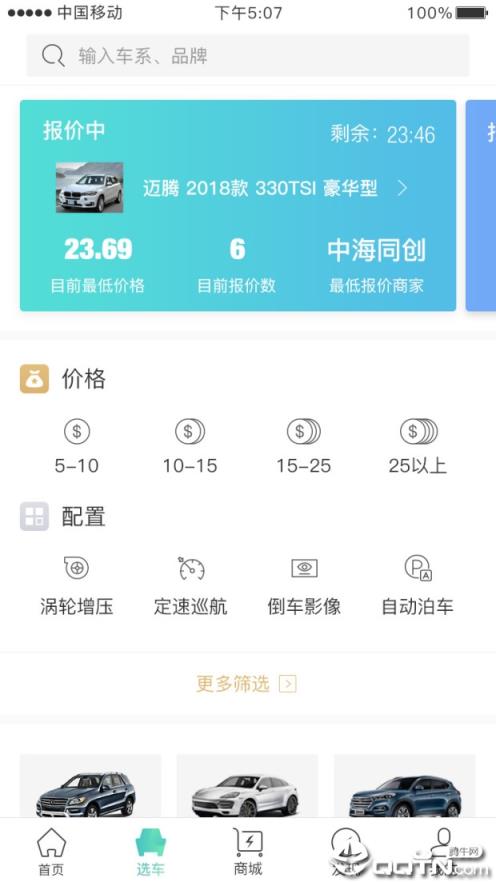 熊猫优车app