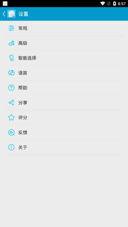 搜索重复文件软件