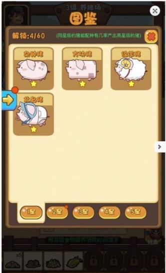 养猪大咖红包版app