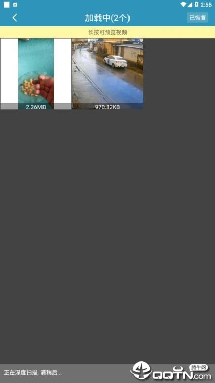 微信记录恢复免费版