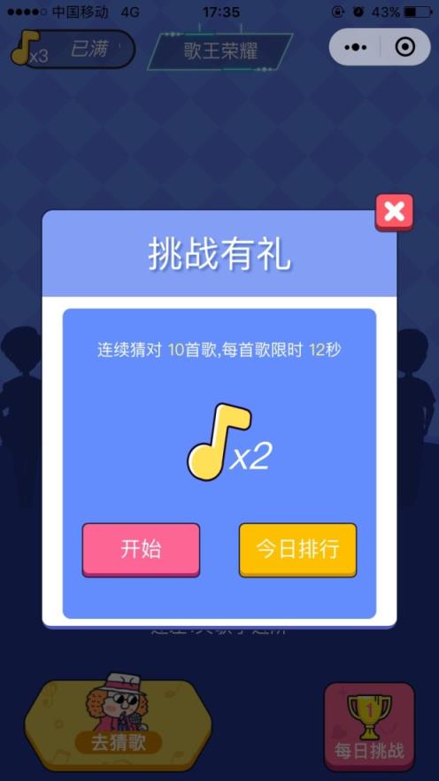 歌王荣耀赢红包能提现版