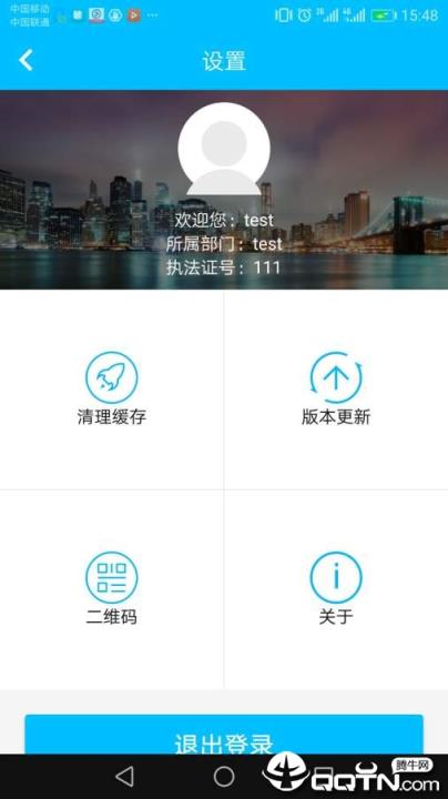 洛羊城管app