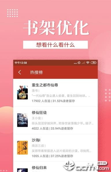 逐流文学破解版