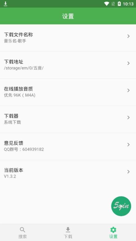 五音音乐助手app