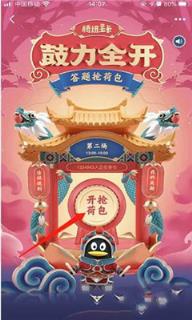 QQ鼓力全开答题助手手机