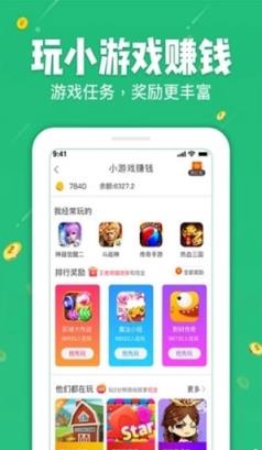 闲蛋试玩app