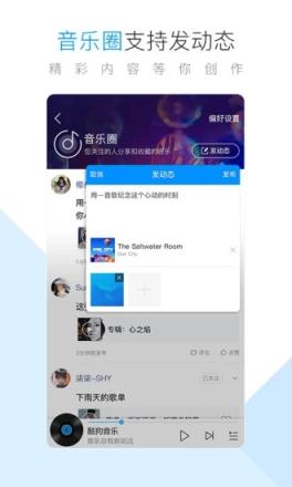 斗米听歌app