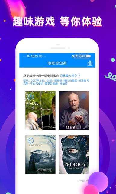 经典影视大全app