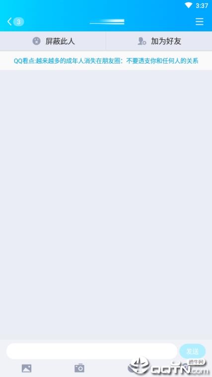 QQ强制对话软件