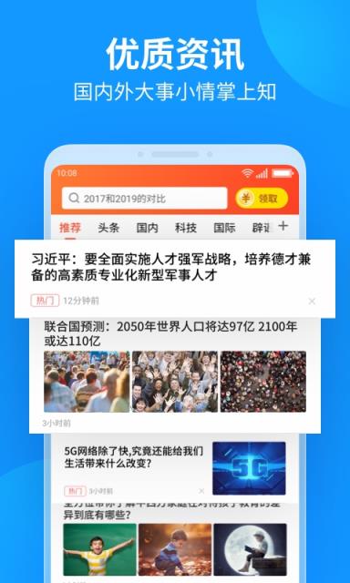 红包资讯app