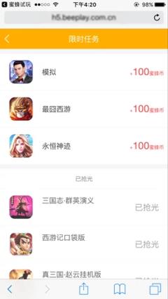 蜜蜂试玩2021版