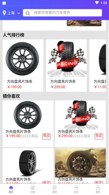 中华自驾联盟全新版