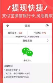 趣公益app